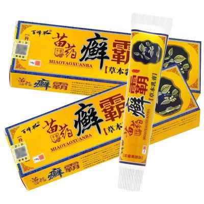 【买1送1】正品百峰草癣霸本草抑菌乳膏CPN1g皮止痒外用藓肤霸软8