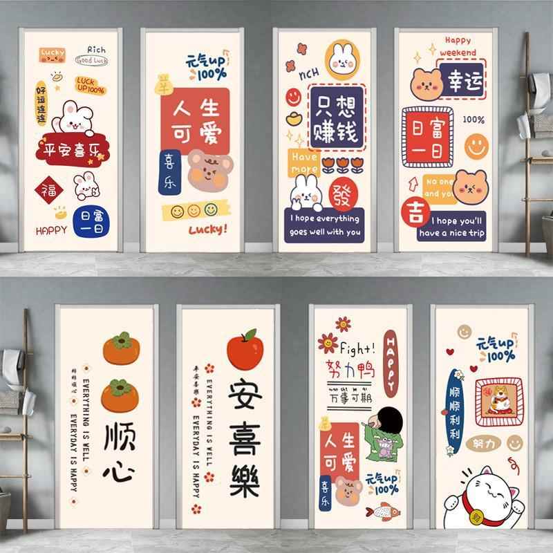 励志平安喜乐门贴纸整张翻新自粘壁纸墙贴装饰卫生间衣柜玻璃贴画图片