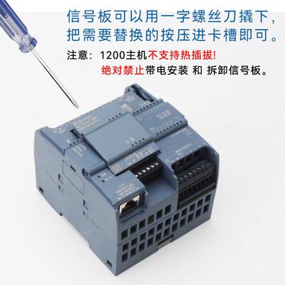 工贝兼容1200PLC信号板CB1241 RS485通讯模块SB1221/1222/1231