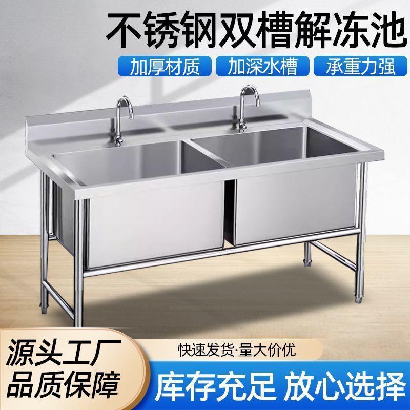304加厚不锈钢商用水槽单槽双槽带支架厨房洗菜池消毒池三连池