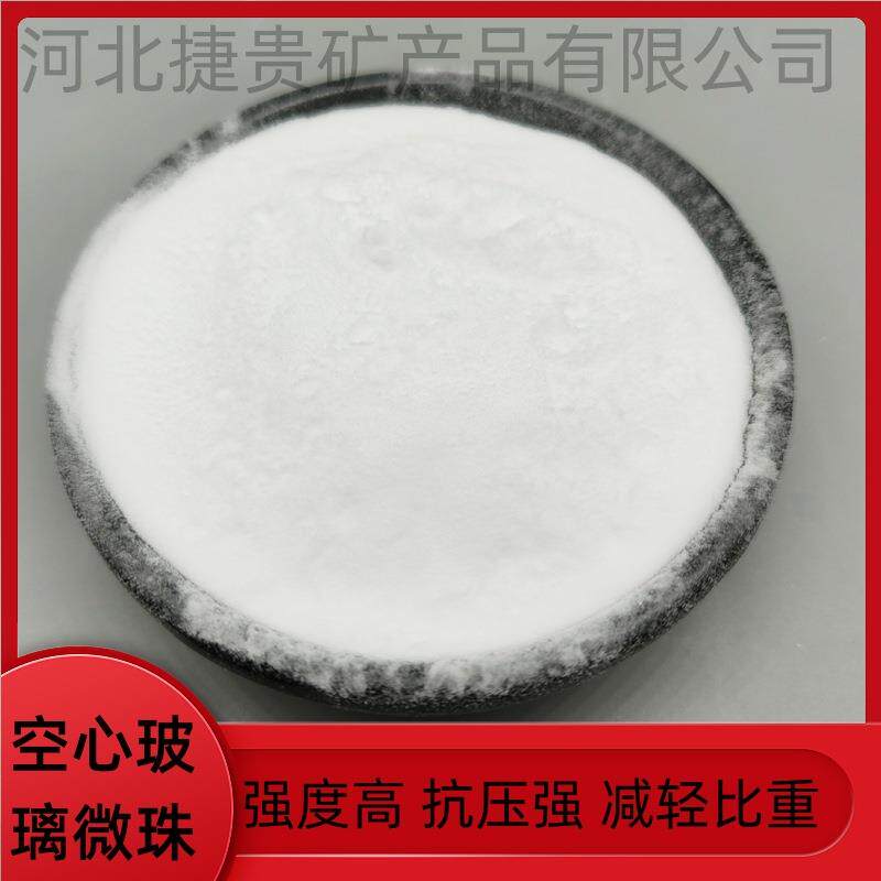 空心玻璃微珠轻质中空玻璃微珠涂料填充料建筑填充料空心微珠