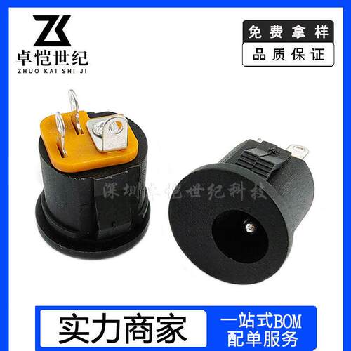 DC-022A电源插座全铜卡扣5.5*2.0/2.5/2.1mm圆形嵌入式DC022A插座