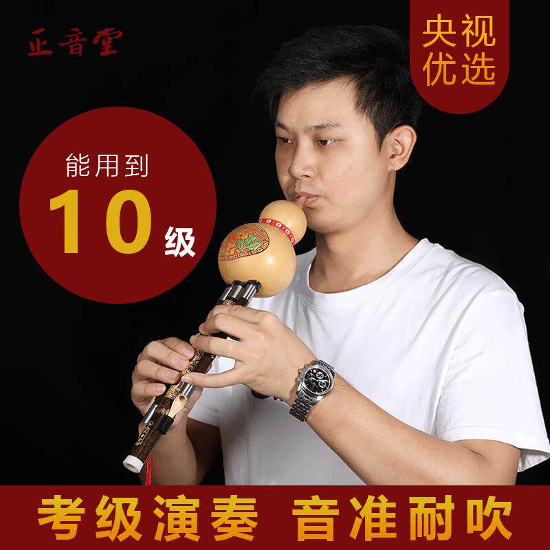 正音堂专业葫芦丝双调c调降b调dFG专业演奏型小学生成人初学者