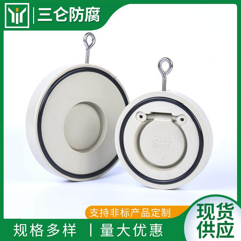 板式止回翻板式旋启阀门PPH对夹式止回阀PPR塑料球阀防回流快速型