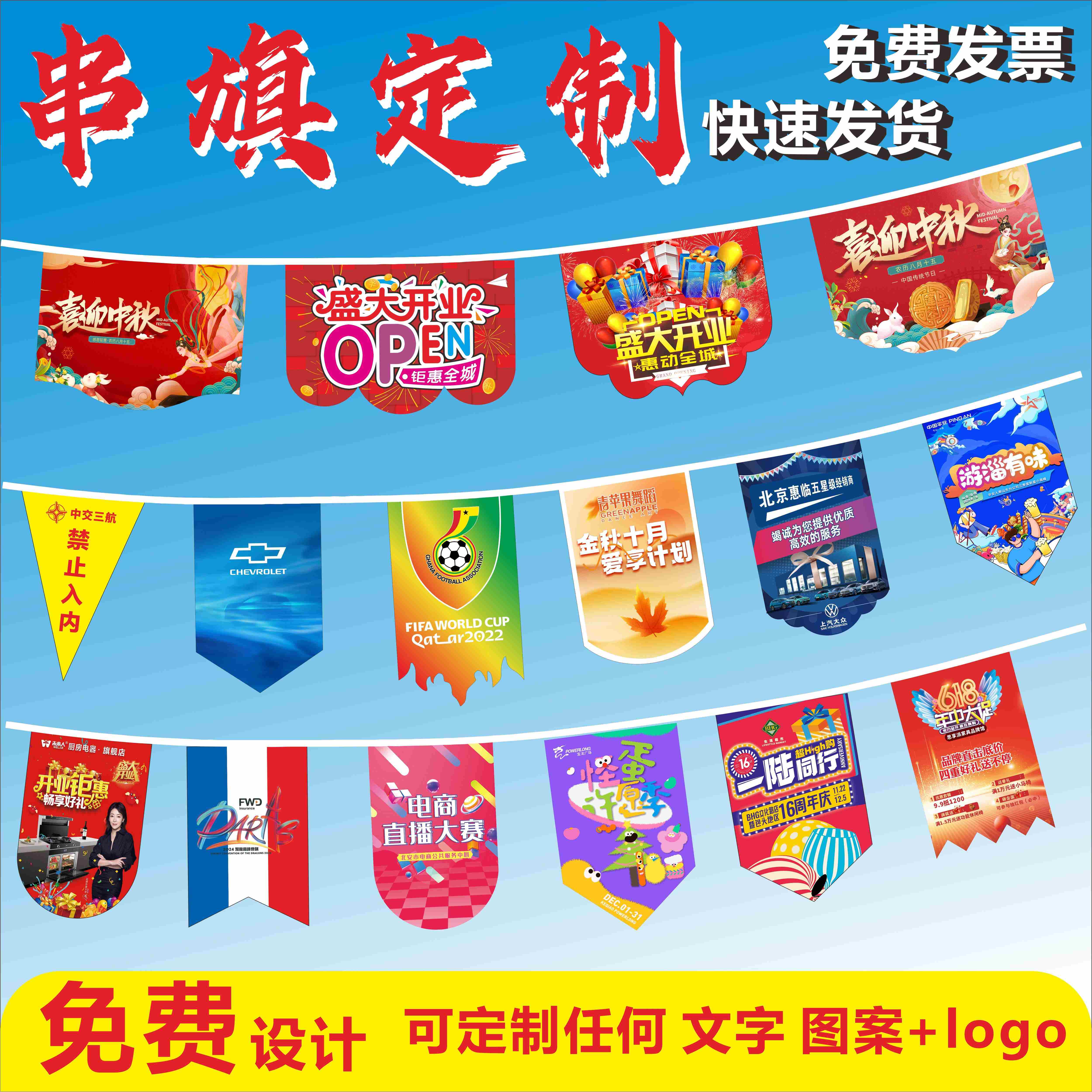 定制小三角串旗开业吊旗定做户外防水广告旗警示旗挂旗露营旗