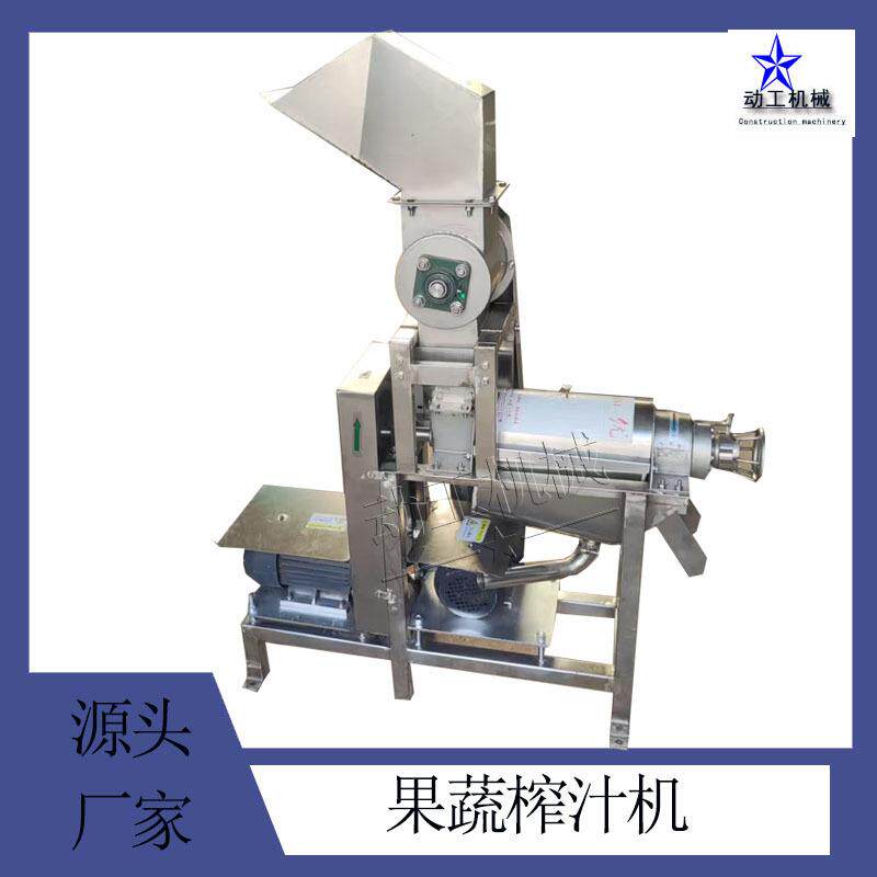 大型工业金桔破碎榨汁设备 商用桑葚生姜原汁机荸荠果汁机