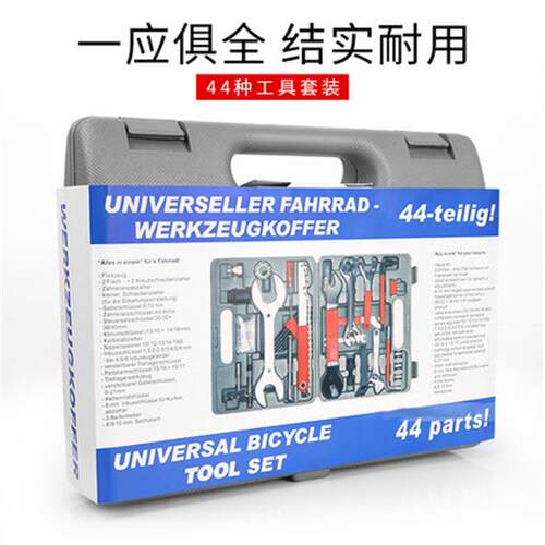 FBG-FZ044Z044大工自行车修组合工具箱具行车修理工具多维功能组