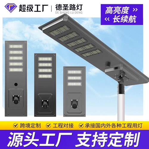 亮一体化路灯户外道路照明建设路灯头家用庭院路灯