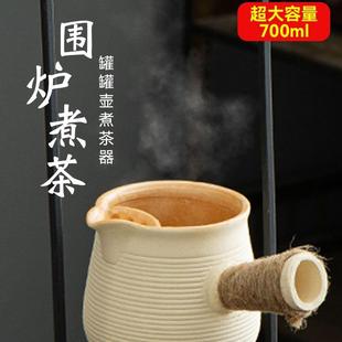 陶罐奶茶围炉煮茶罐大容量电陶炉室内干烧泡茶户外专用新款奶壶