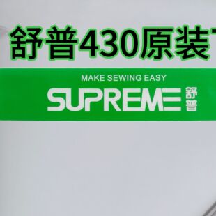 舒普原装430D下轴套结机花样机SA3201001下轴兄弟430打枣机配件