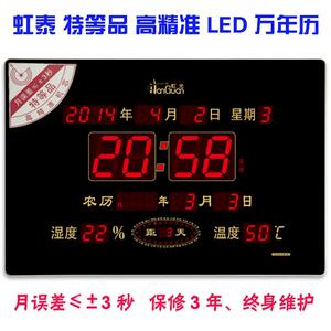 万年历电子钟挂墙时钟客厅虹泰2025年新款led数码大屏字日历钟表