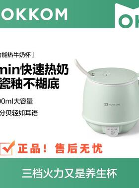 MOKKOM磨客热牛奶杯办公室早餐杯煮杯加热养生杯家用多功能电水杯