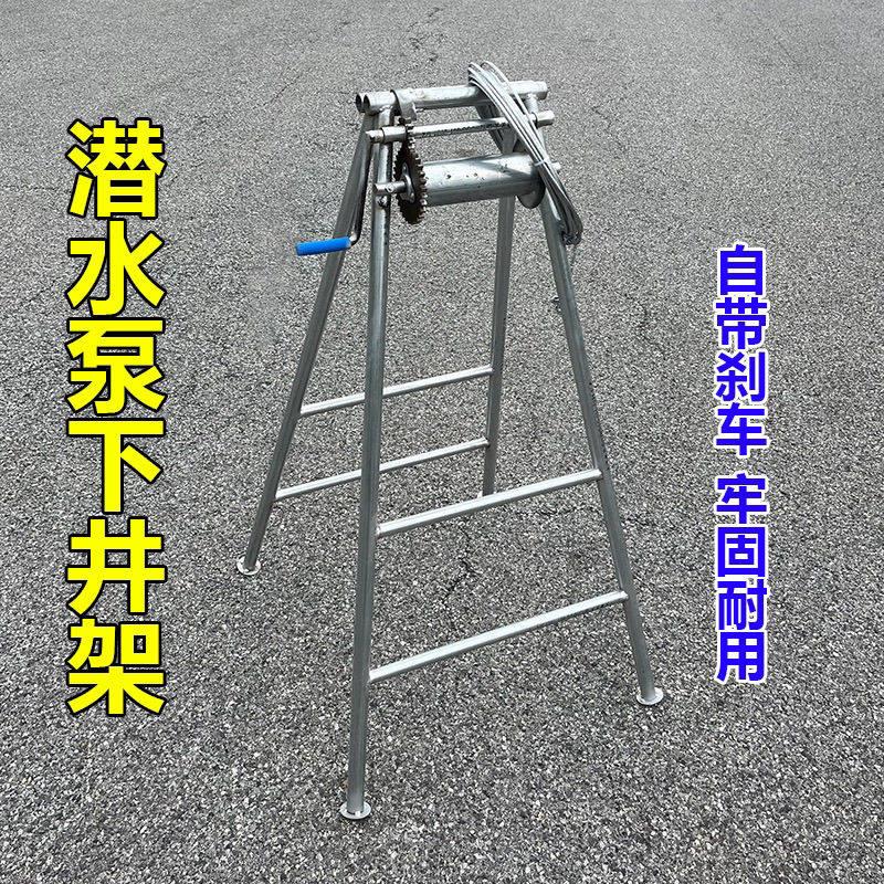 井架子手摇式深井架子农用手摇折叠潜水泵下井架子机井架子辘轳
