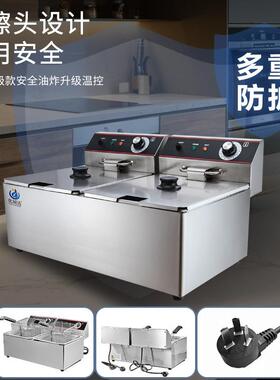 商用电炸炉单缸双缸多规格可选201加厚材质油炸锅带篮子带盖