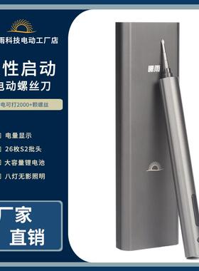 电动螺丝刀套装26合一充电式小型迷你家用电批多功能精密维修工具