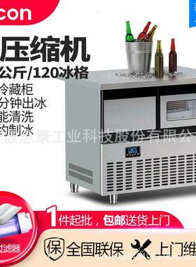 商用吧台制冷台压缩机冷藏奶茶店KTV饮品餐厅厨房制冰机