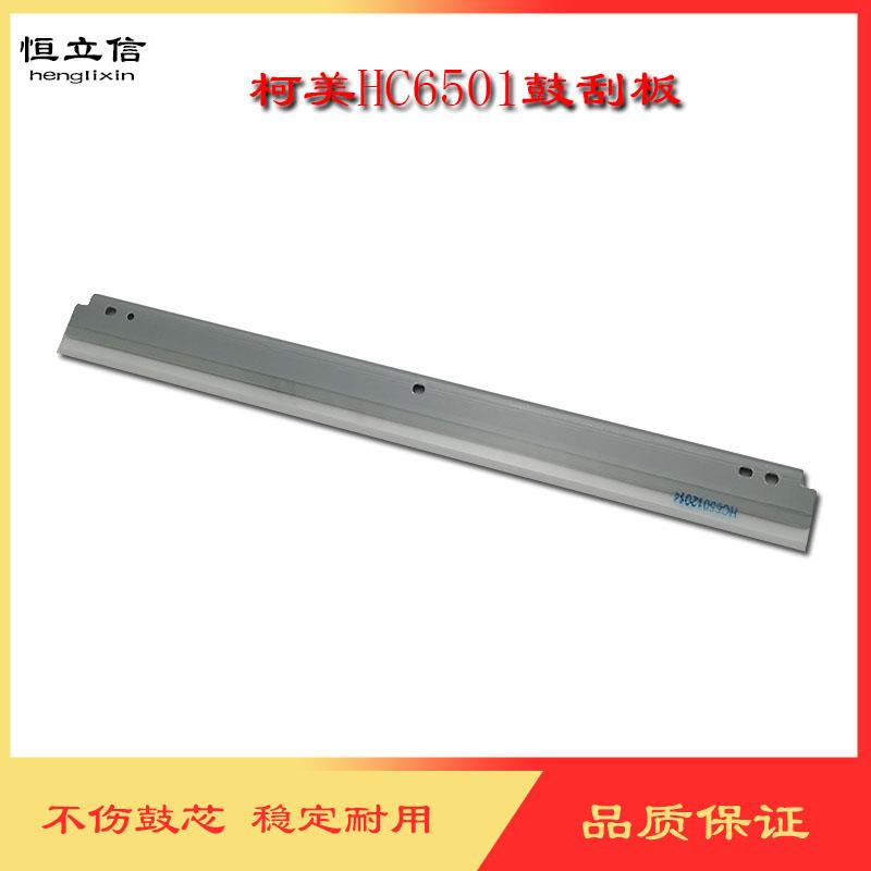 适用于柯美彩机C650017H