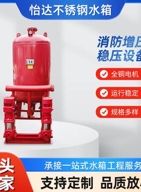 消防增压稳压设备喷淋系统全套消防泵房增压稳压设备给水机组