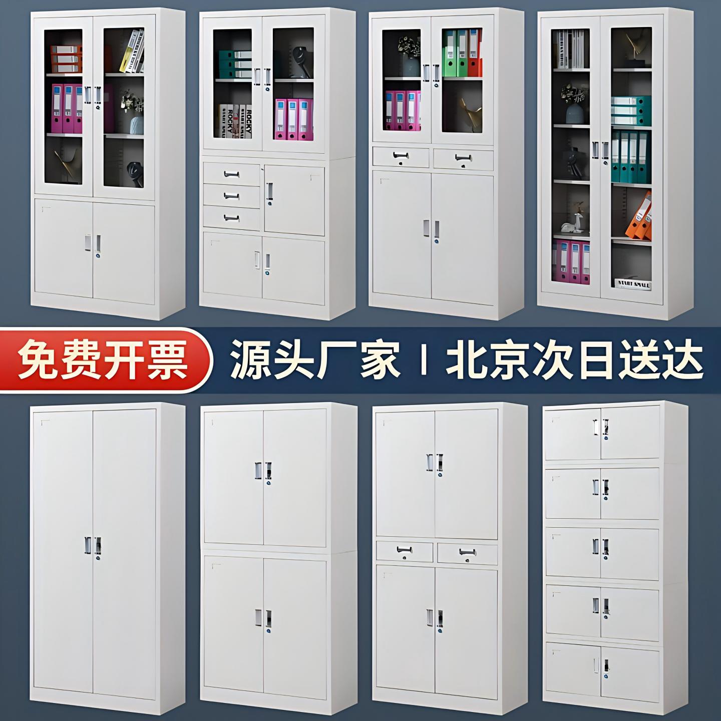 北京钢制办公室文件柜铁皮柜档案柜资料柜凭证柜储物柜文件收纳柜