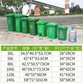 户外环卫垃圾桶240L120L大号小区升分类大型带轮子特大餐厨垃圾桶