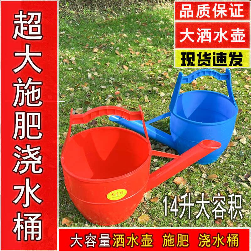 家用塑料长嘴洒水壶浇菜浇花淋水浇水壶园艺手提式大容量手提水桶