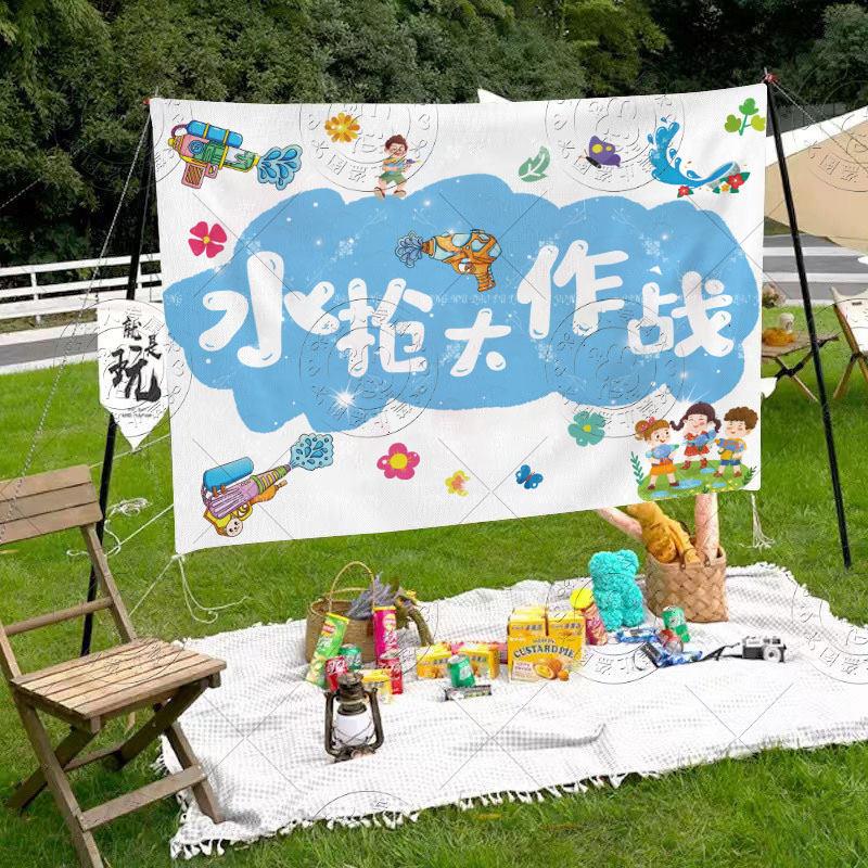 幼儿园夏日活动挂布西瓜作战背景布清凉一夏水枪大赛玩水节气氛布