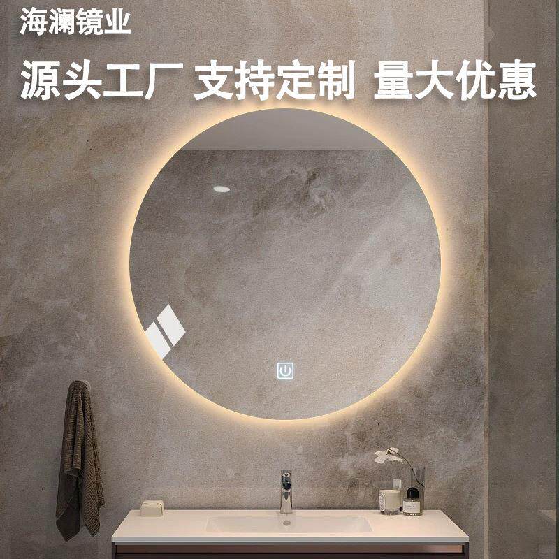 圆形卫生间智能镜子挂墙酒店防雾带灯化妆led触摸屏发光浴室圆镜