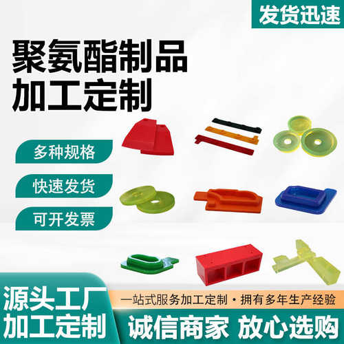 聚氨酯供应件pu机械注塑异形配件件零部件  工业聚氨酯浇注厂家