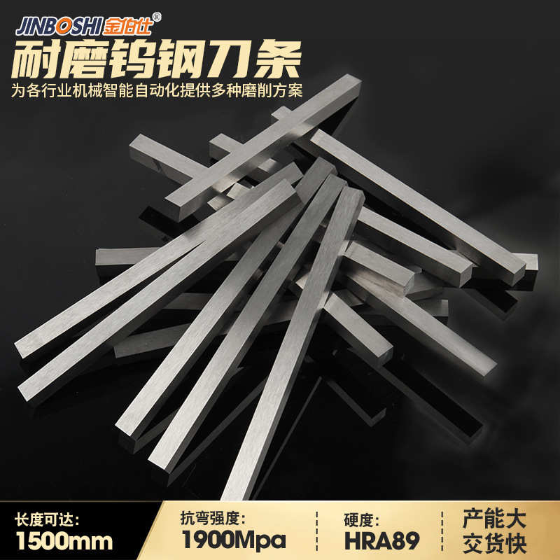 精磨钨钢刀条 YG8/6*6*100mm 精度0.1 与机械零件焊接配套使用