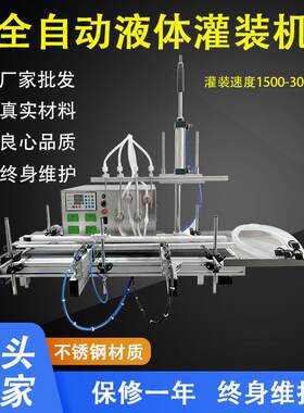 四头桌面小型磁力泵灌装机精油精华液爽肤水面膜液分装机可定制