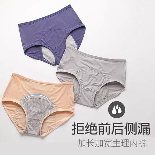 Women’s Period Panties – Mesh Breathable Leak-Proof for Pr