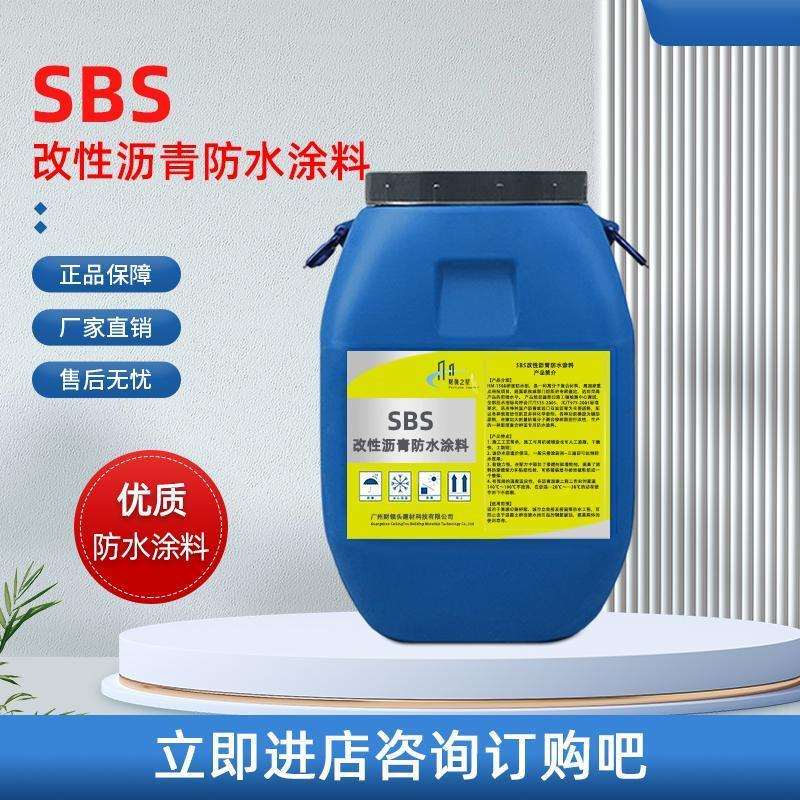 现货SBS改性沥青涂料建筑道桥公路裂缝防水涂料液体卷材