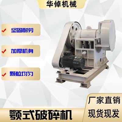 PE250*400至1200*1500 型号齐全 颚式碎石机鹅卵石玄武岩破碎设