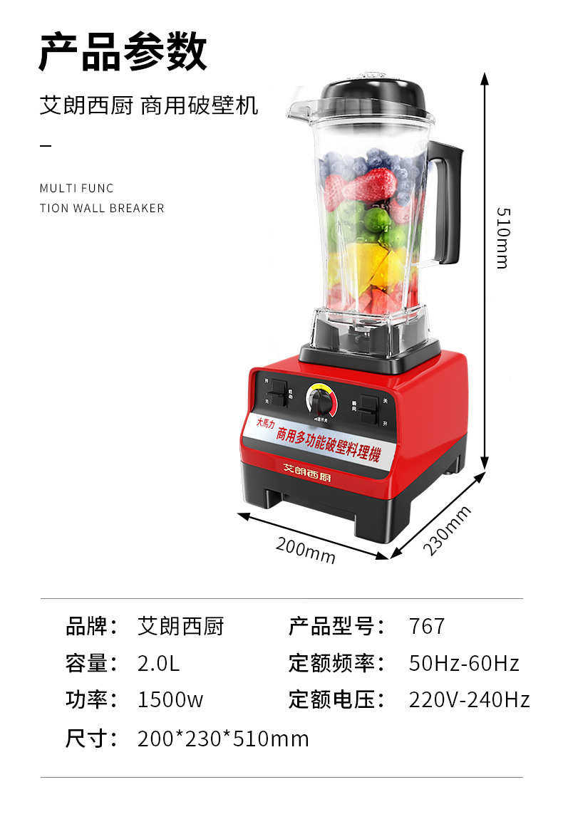 товар из китая 艾朗西厨沙冰机商用奶茶店小型破碎冰萃茶奶盖榨汁豆浆破壁料理机