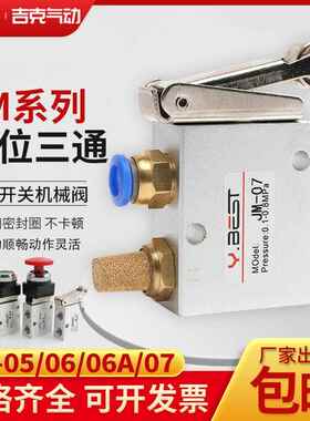 气动开 关二位三通阀手动阀JM-05-06-06A-07滚轮式弹簧覆回式G1/4