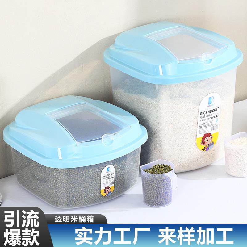 家用透明米桶箱20斤防虫防潮密封30斤五谷杂粮收纳箱50斤储米箱