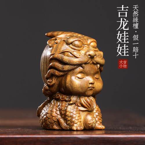 把天然绿木雕龙娃檀娃年创意文玩LTJLWW手件生肖摆件吉祥物桌面根
