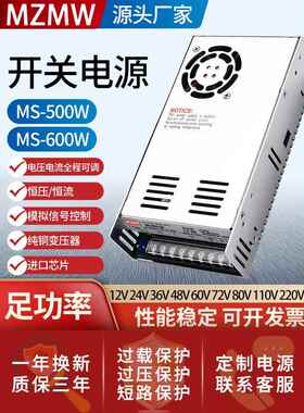 500W开关电源S-500-24 12V0-24伏可调36V48V60V10a20a40a直流600W