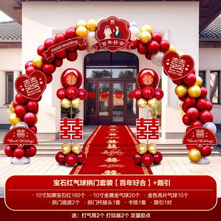引装饰布置场景拱门气球室球路婚庆外气婚礼支架门口农村套装结婚