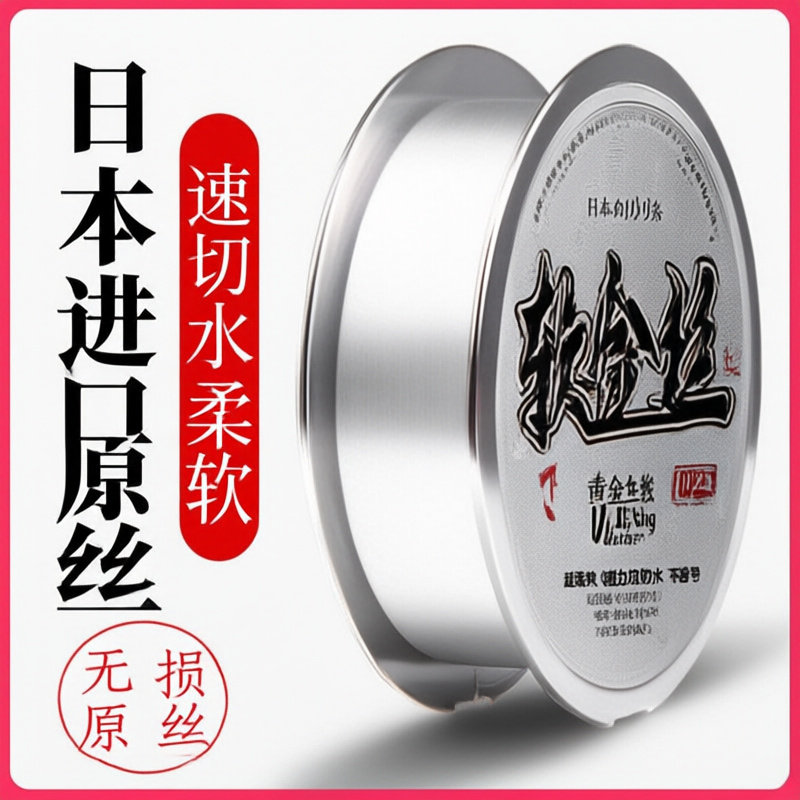 钓鱼线日本进口柔软主线其它渔具