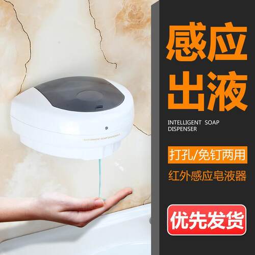 自动消毒液机自动感应泡沫洗手机智能皂液器家用儿童感应洗手液机