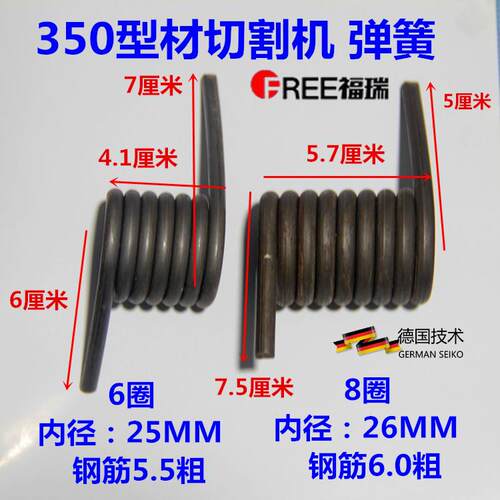 350钢材切割机配件弹簧扭簧400型斜切锯255锯界铝机通用拉簧压簧