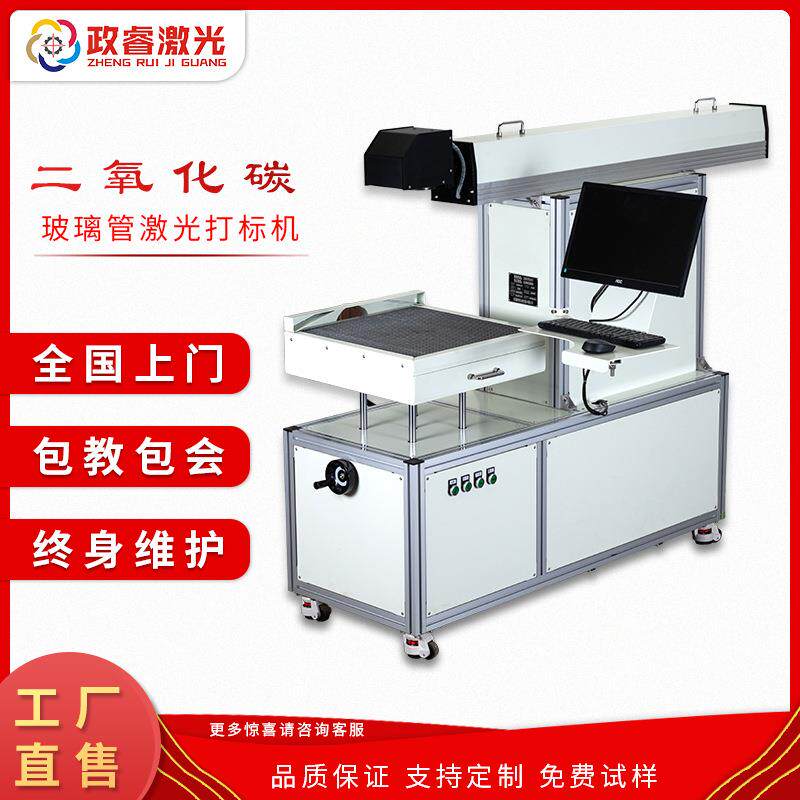 二氧化碳打标CO2玻璃管激光打标 皮革木板卡纸竹板非金属刻字雕刻