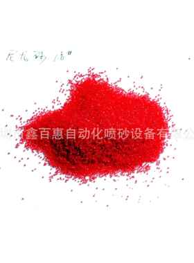 厂价直销热性塑膠去毛刺尼龙砂去除毛边红色尼龙珠厂家