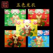 龙五色衣大号烧7100套纸钱纸