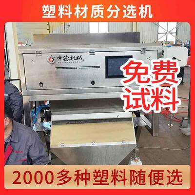 玻璃颗粒分色机玻璃微珠色选机厂家彩砂小型大型筛选机可免费试料