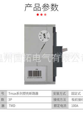 Sace ABB塑壳断路器T5S400 PR221DS-LSI R320 FF 3P低压空气开关