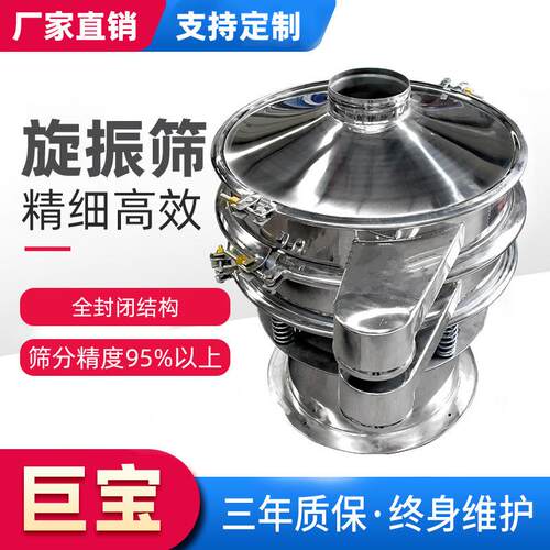200-2600mm直径细粉末振动筛 合金粉末筛分 碳化硅三次元圆振筛