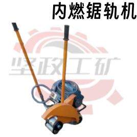 内燃钢轨锯轨机铁路轨道电动切割机手提式汽油切轨机