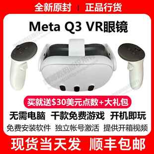 2024新款VR智能眼镜头戴Q3S体感一体机3D全景steam串流PC游戏包邮